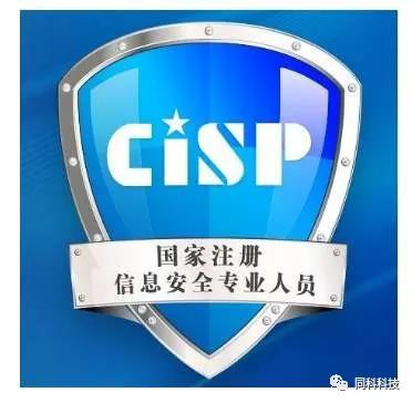 同科科技——第11期信息安全專(zhuān)家認(rèn)證培訓(xùn)開(kāi)始啦